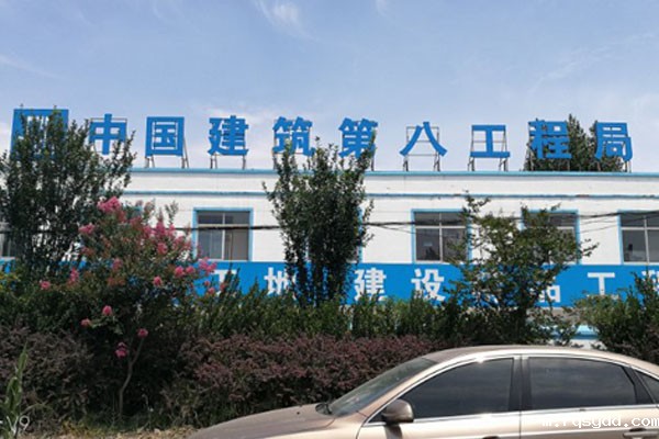 中建筑八工程局ac米兰官方网站施工